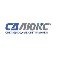 СДЛЮКС