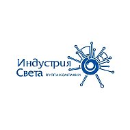 Индустрия Света