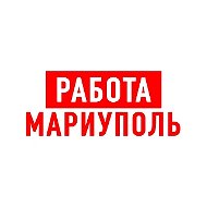 Работа в Мариуполе