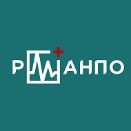 РМАНПО