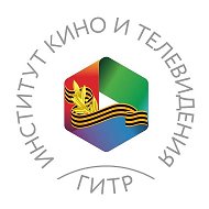 Институт кино и телевидения (ГИТР)
