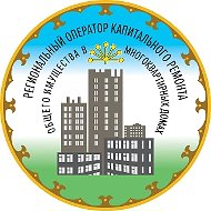 НОФ «РЕГИОНАЛЬНЫЙ ОПЕРАТОР КАПИТАЛЬНОГО РЕМОНТА РБ»
