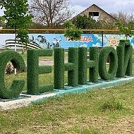 Администрация Сенного сельского поселения