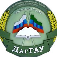 Дагестанский ГАУ