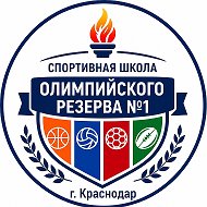 МБУ ДО СШОР №1 МОГК
