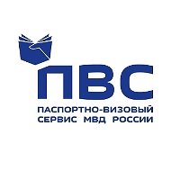 ФГУП «ПВС» МВД России