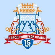 Петропавловск-Камчатский: официально