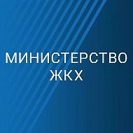 МинЖКХ Сахалинской области