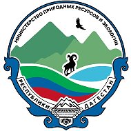Минприроды РД