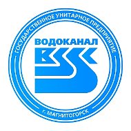 ГУП "Водоканал"