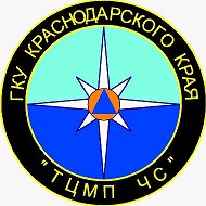 Центр мониторинга и прогнозирования ЧС Краснодарского края (ТЦМП ЧС)