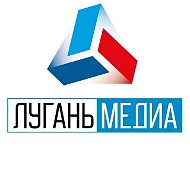 Луганьмедиа | Новости Луганск, ЛНР
