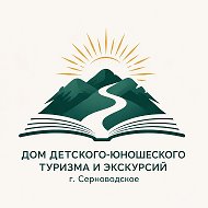 Канал ДДЮТиЭ Серноводск