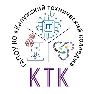 Калужский технический колледж