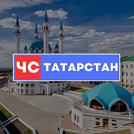 Новости Казань | Татарстан