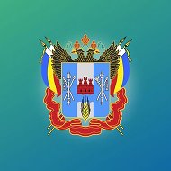 Министерство строительства Ростовской области