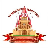 ГБДОУ детский сад 39 Пушкинского района СПб