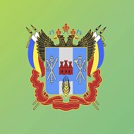 Министерство природных ресурсов и экологии Ростовской области