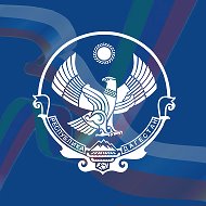 Минэкономразвития РД