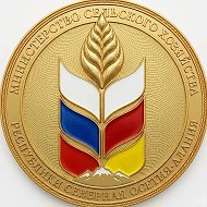 Министерство сельского хозяйства РСО-Алания