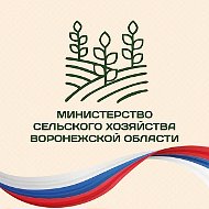 Министерство сельского хозяйства ВО