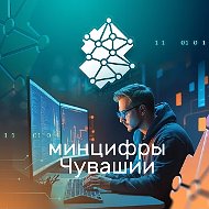 ЦИФРОВЫЕ НОВОСТИ | ЧУВАШИЯ