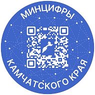 МИНИСТЕРСТВО ЦИФРОВОГО РАЗВИТИЯ КАМЧАТСКОГО КРАЯ