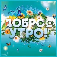 Тележка с открытками. Открытки и поздравления. Доброе утро! С Днём рождения! Спокойной ночи! Настроение. 14 августа С Медовым Спасом, началом Успенского поста, выгула черепахи, ящерицы, воображения!