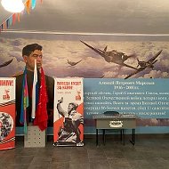 МБОУ СОШ №15 им.А.П.Маресьева МО Кавказский район Краснодарского края