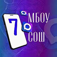МБОУ СОШ № 7 им. историка, профессора Н.И.Павленко г.Ейска МО Ейский район