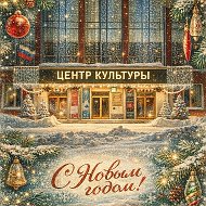 Центр культуры | Магадан