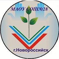 МАОУ СОШ № 28
