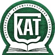 ГБПОУ КК «Кореновский автомеханический техникум»