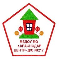 Детский сад 217 г.Краснодар