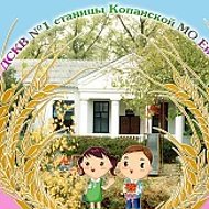 МБДОУ ДСКВ№1 ст-цы Копанской МО Ейский район