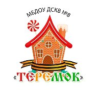 МБДОУ ДСКВ № 8 г.Ейск