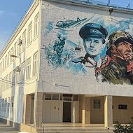 МБОУ СОШ 5 имени М.А. Ромашины (Краснодарский край , ОО)