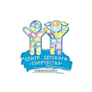 МБУ ДО "Центр детского творчества"