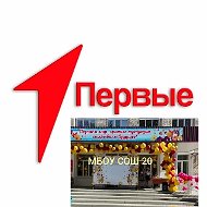 МБОУ СОШ №20 Новопокровский район
