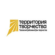 Тазовский районный Дом творчества