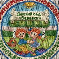 МБДОУ д/с №14 г. Гулькевичи