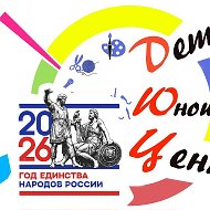 "Детско-юношеский центр" ст. Ленинградская