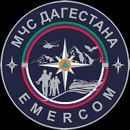 МЧС Дагестана