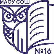 МАОУ СОШ №16 г.Краснодар