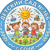 МДОБУ 166