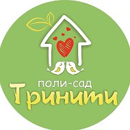 Поли-Сад Тринити