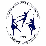 Московская государственная академия хореографии