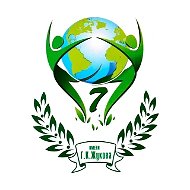 МАОУ СОШ №7 г. Армавир