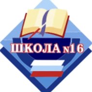 Кущевская школа 16