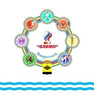 Olimpnvr=СШ "ОЛИМП"